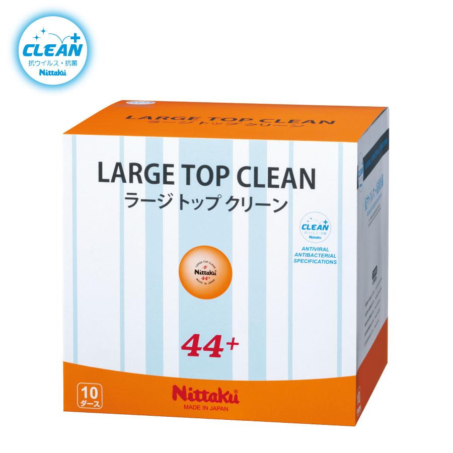 【ポイント10倍】ニッタク ラージ トップ クリーン 10ダース 120個入り NB-1664 卓球 トレーニングボール 練習球 最安値 全国送料無料