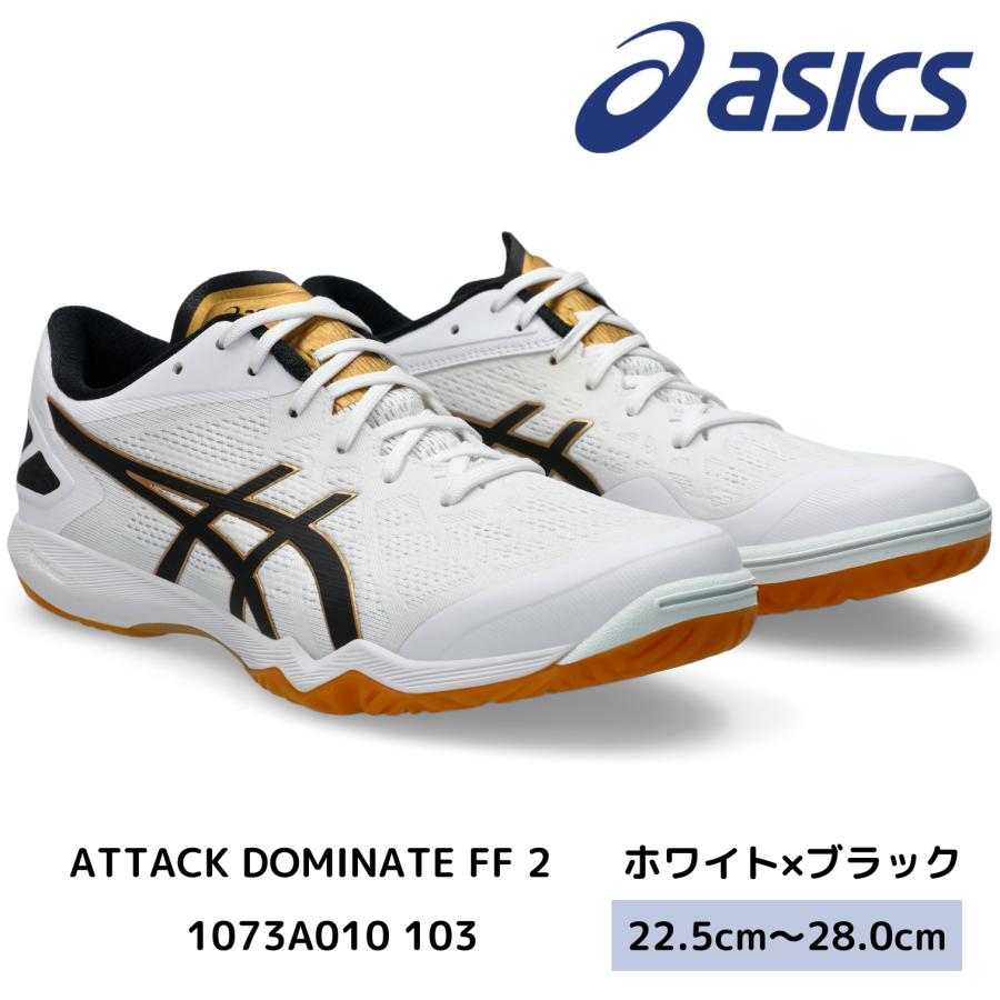 楽天市場】asics 卓球シューズ 1073A010 103 ATTACK DOMINATE FF2