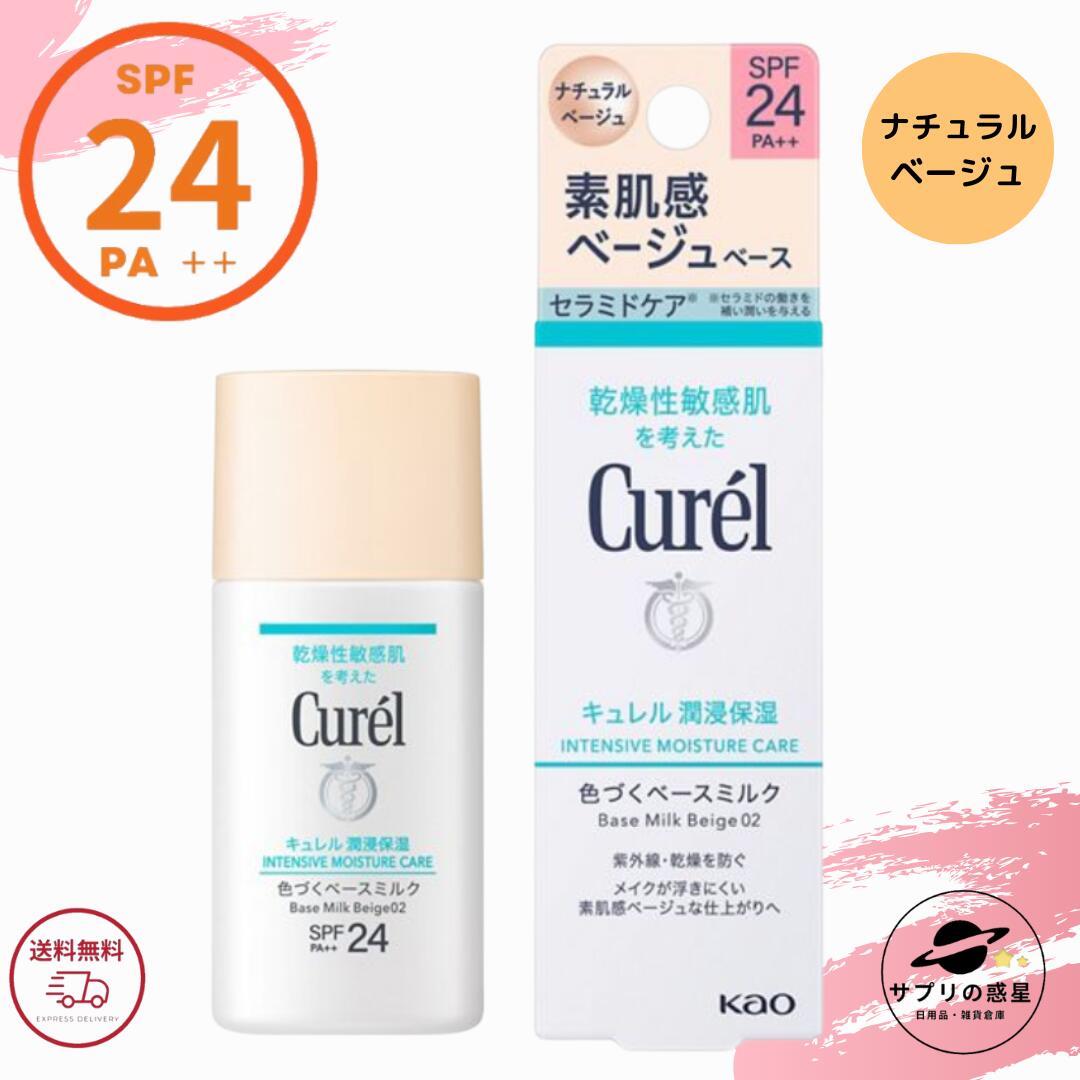 キュレル Curél パウダーファンデーション 明るい色 SPF23/3個セット 楽天市場】キュレル ベースメイク しっとり肌 パウダー