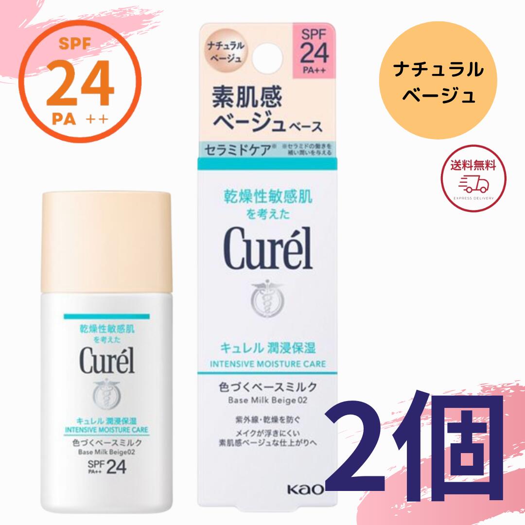 楽天市場】キュレル ベースメイク しっとり肌 パウダー