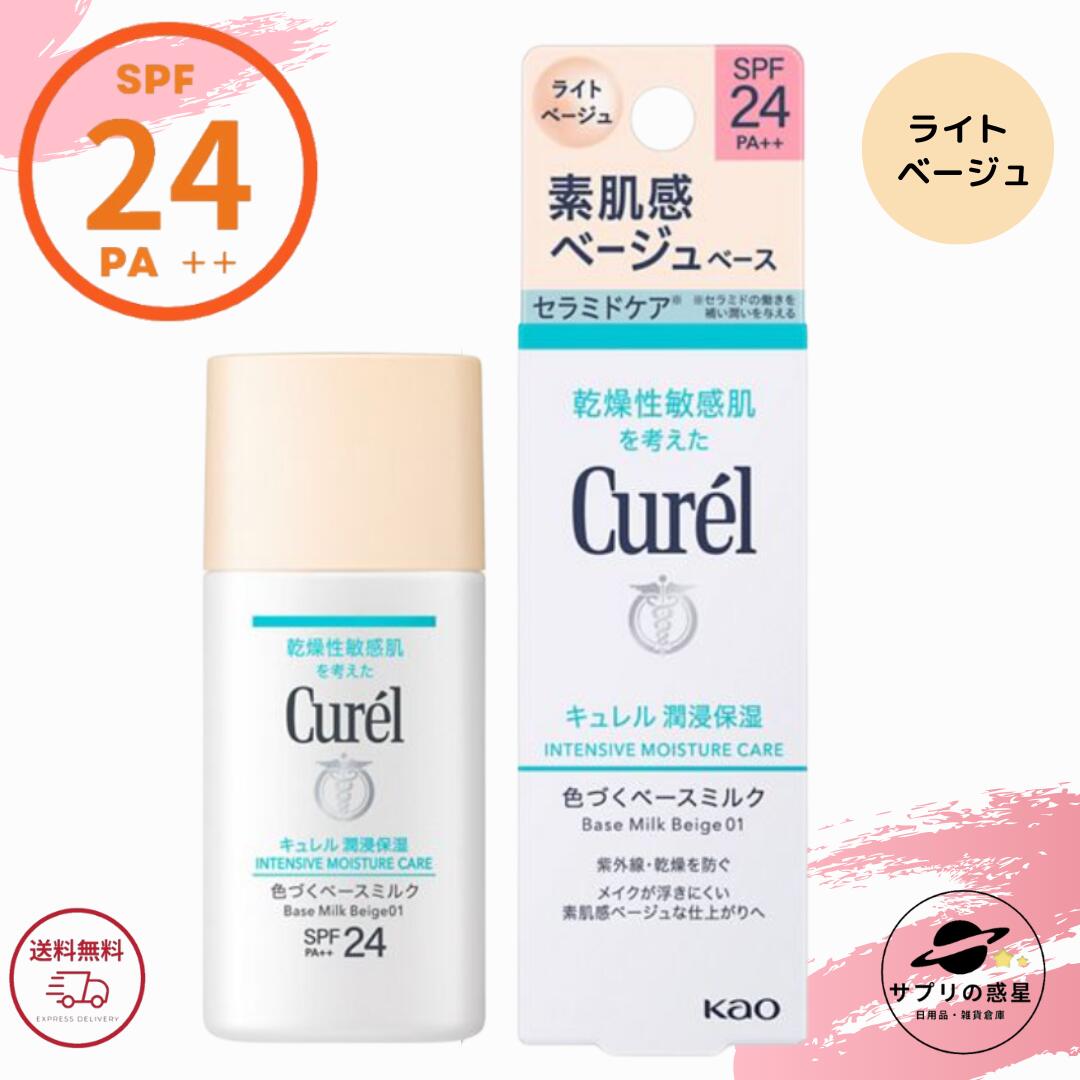 キュレル Curél パウダーファンデーション 明るい色 SPF23/3個セット ベースメイク しっとり肌 パウダーファンデーション / キュレル