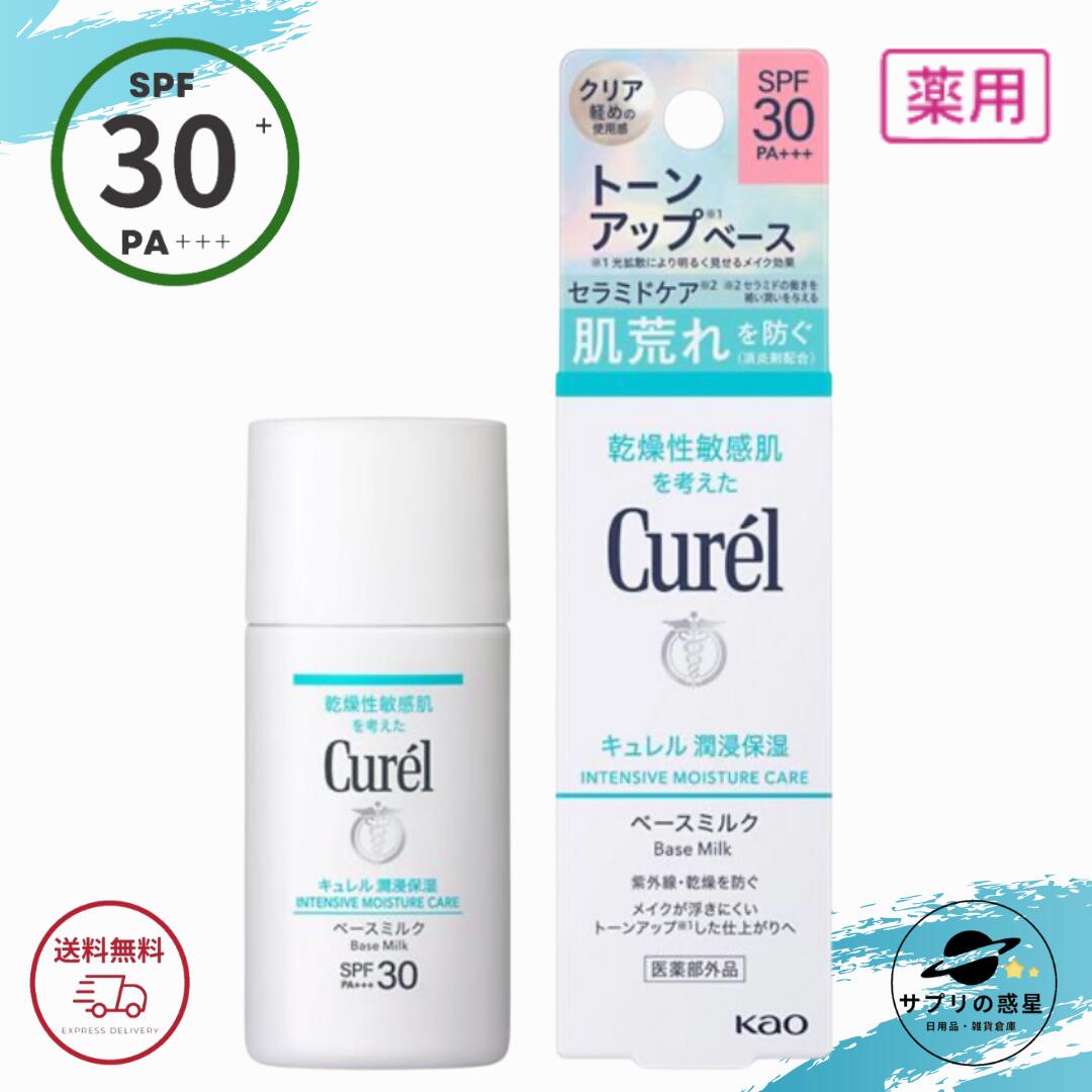 楽天市場】キュレル シミ・ソバカス予防ケア フェイスクリーム 40g