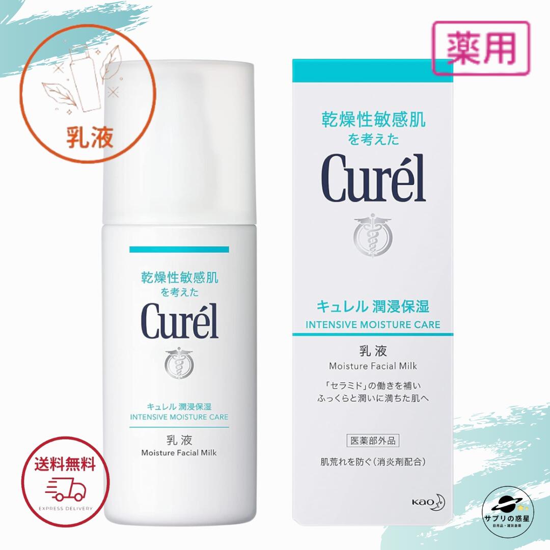 新品未開封　キュレル　美容液　4本セット キュレル / 潤浸保湿 美容液の公式商品情報｜美容・化粧品情報は