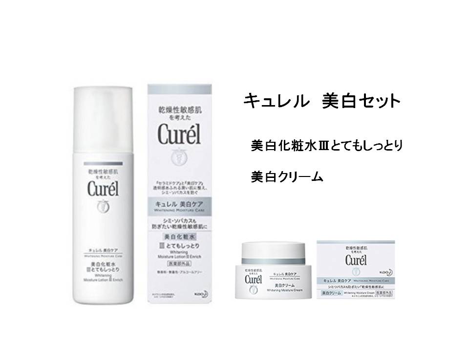 50％OFF】 花王 キュレル 美白化粧水 III とてもしっとり 140ml 全国送料無料 ポイント消化 2個セット