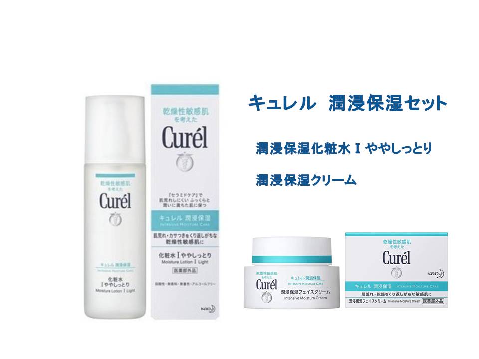 楽天市場】【ギフトセット】花王 キュレル 潤浸保湿 化粧水III（とてもしっとり）150ml  フェイスクリーム 40g : サプリの惑星 楽天市場店