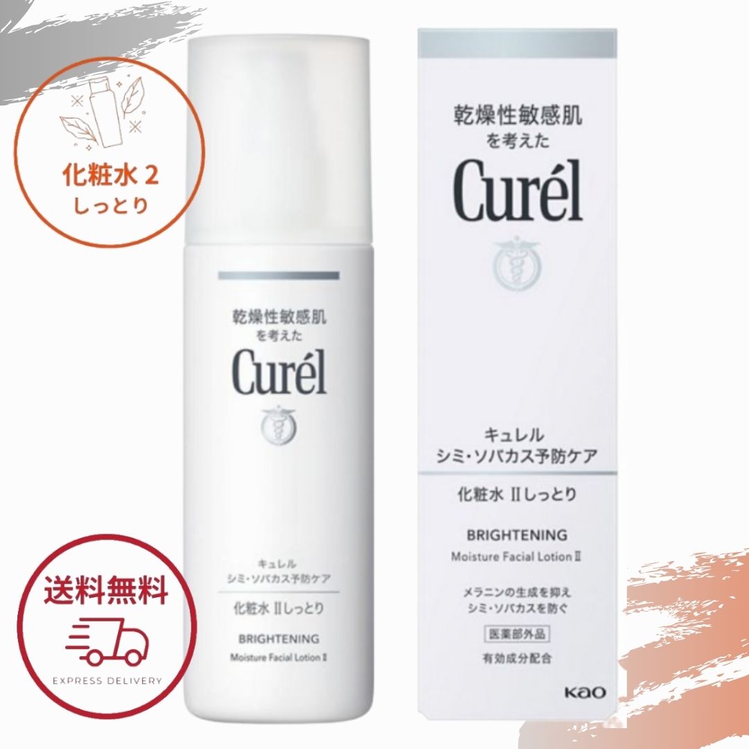 楽天市場】キュレル シミ・ソバカス予防ケア 【 セット 化粧水3
