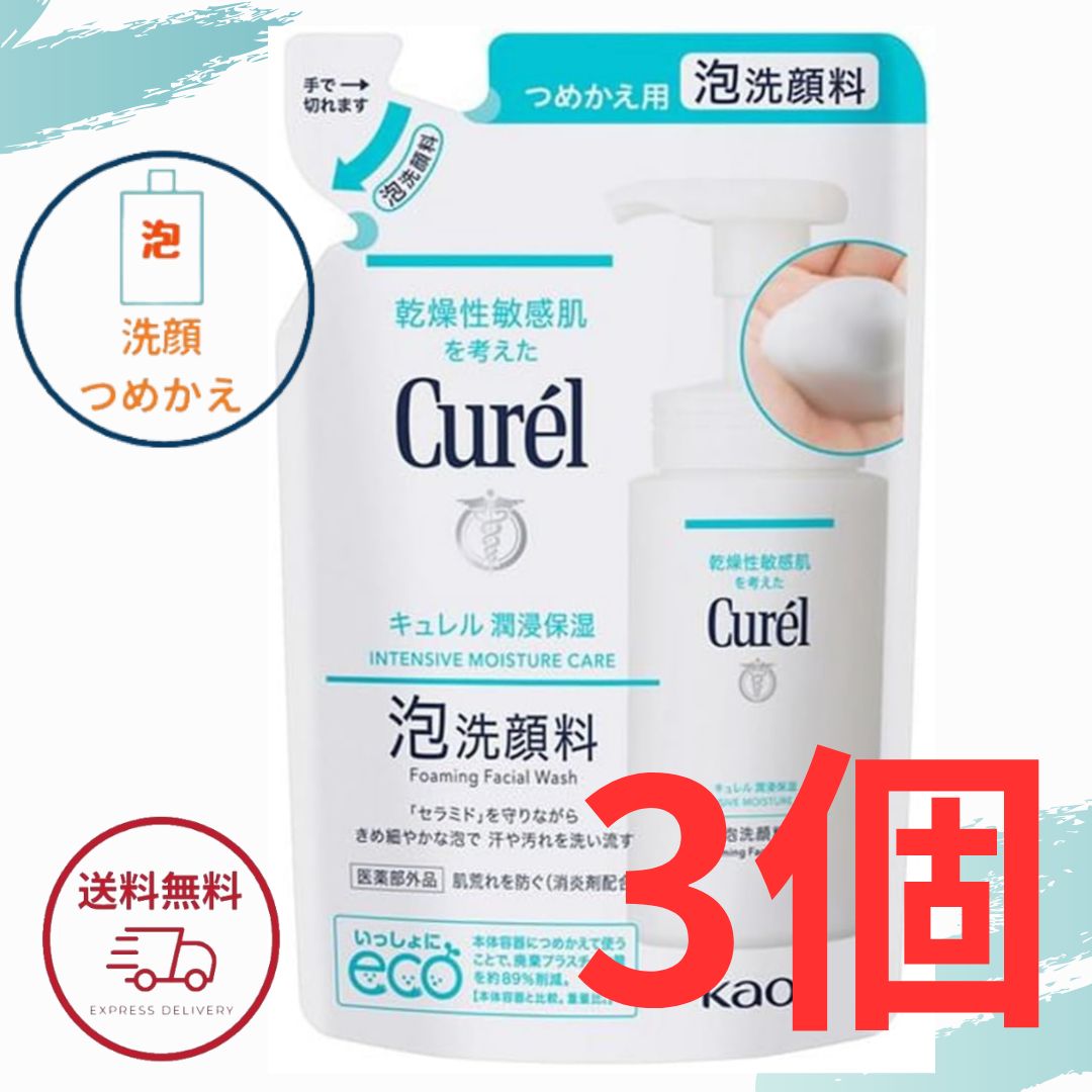 楽天市場】キュレル シミ・ソバカス予防ケア 【 セット 化粧水3