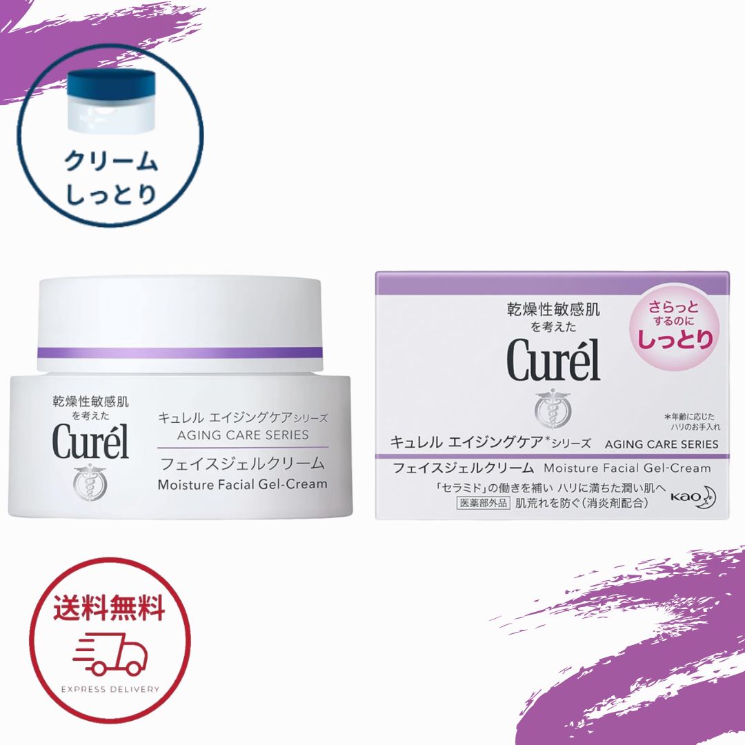 楽天市場】キュレル 潤浸保湿 フェイスクリーム 40g 花王 肌荒れ