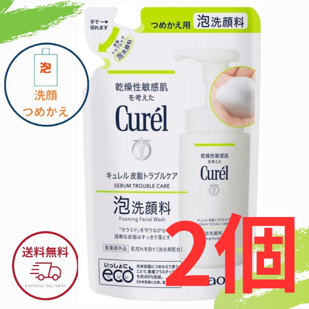 楽天市場】花王 キュレル 皮脂トラブルケア 泡洗顔料 詰替え用 130ml