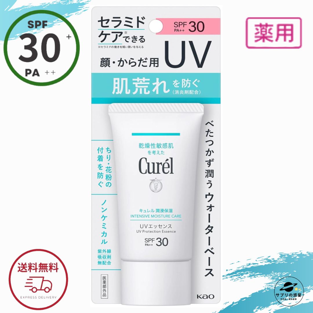 楽天市場】キュレル 潤浸保湿 ベースミルク SPF30 PA+++ 30ml UV