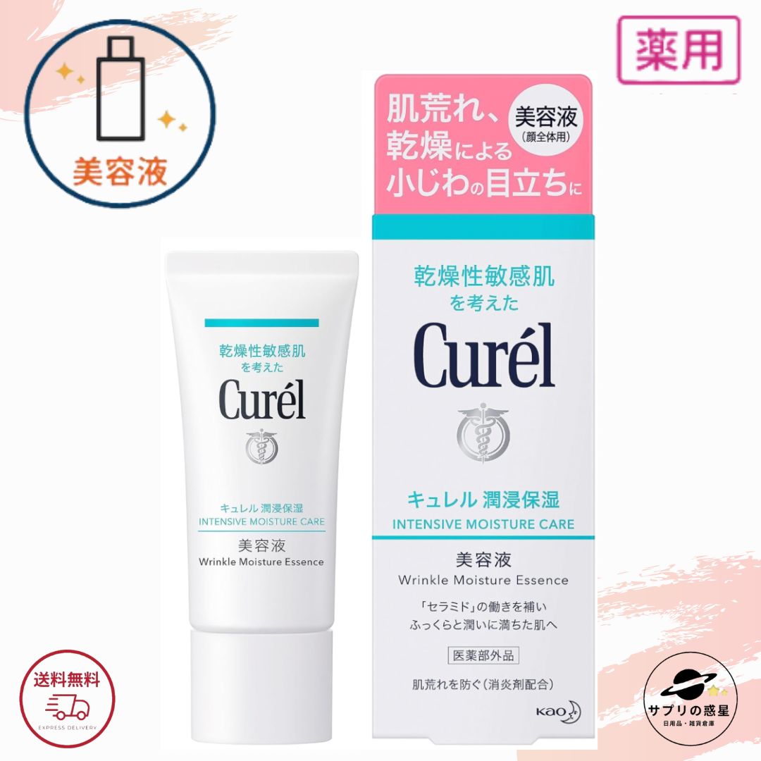 楽天市場】キュレル シミ・ソバカス予防ケア フェイスクリーム 40g