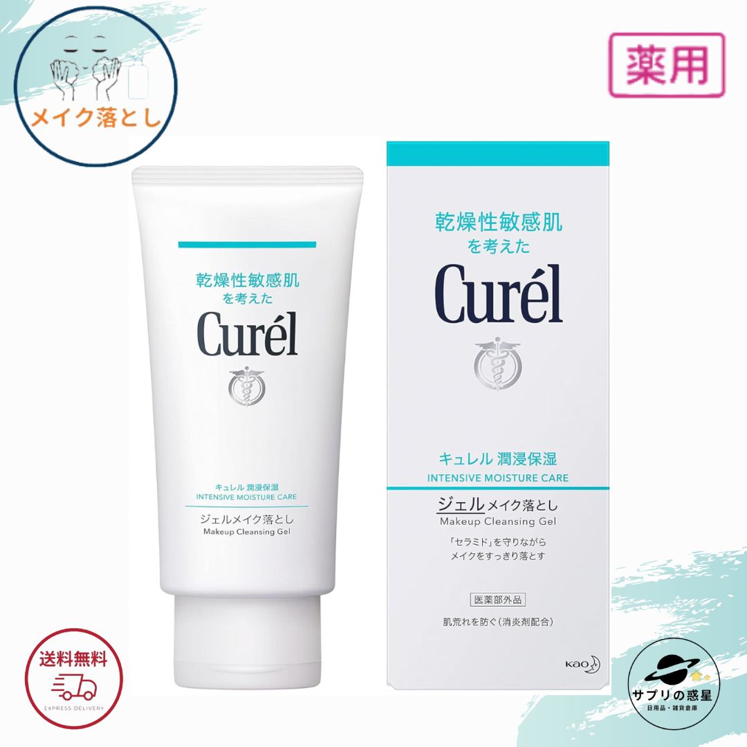楽天市場】キュレル オイル クレンジング 花王 潤浸保湿 オイルメイク