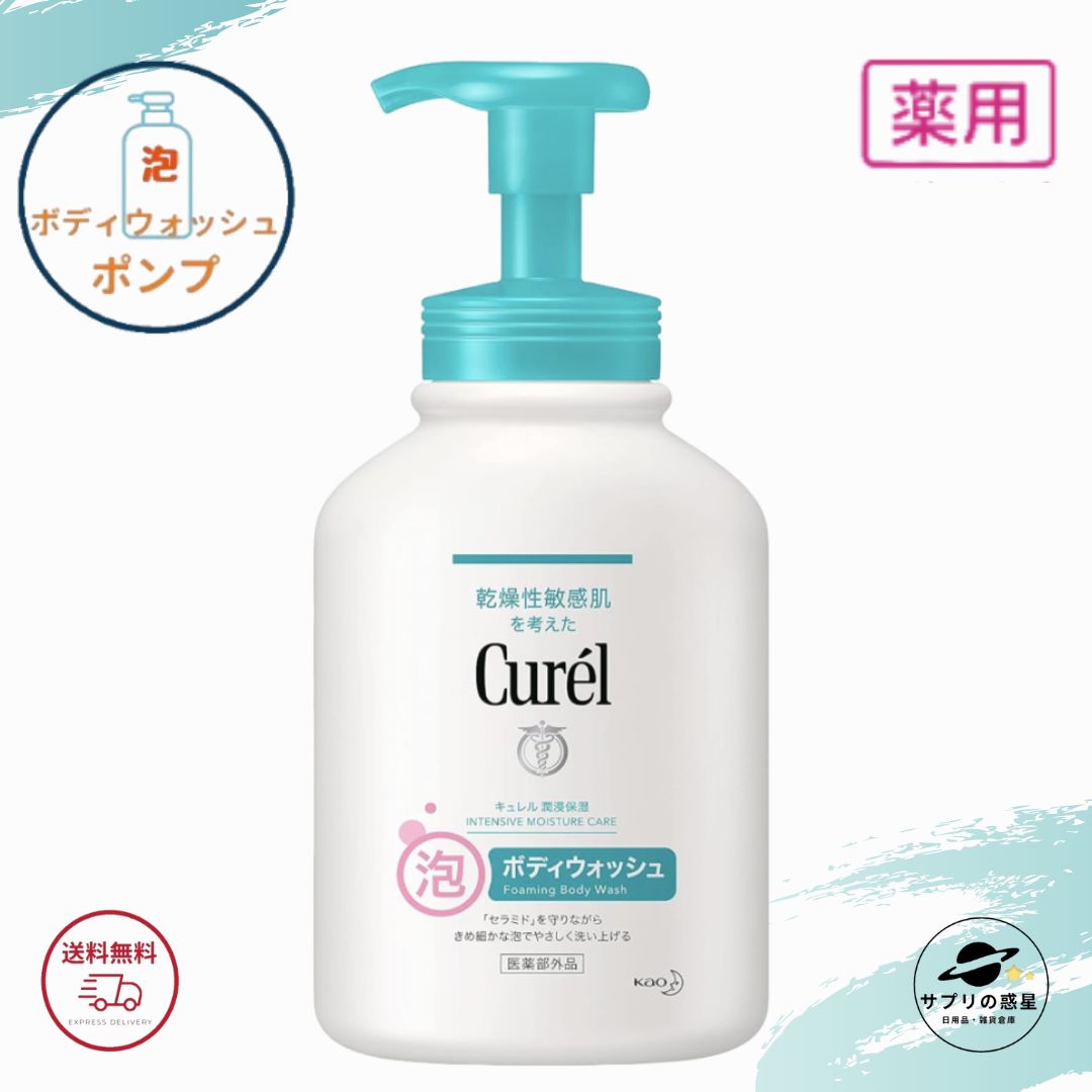 楽天市場】キュレル ボディケア 【 液体タイプ 】 花王 キュレル