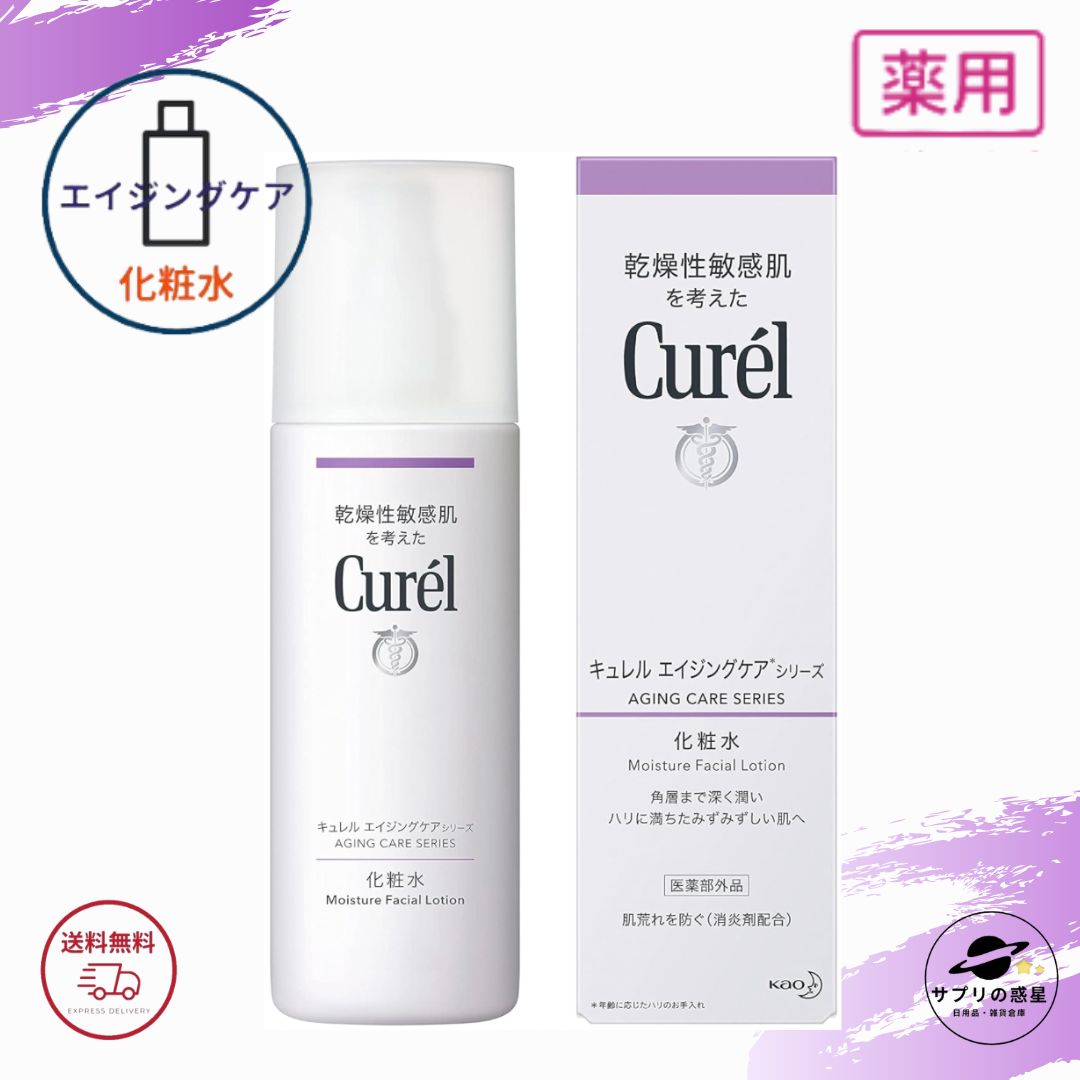 楽天市場】キューベルSTローション 120ml幹細胞コスメ 基礎化粧品 保湿