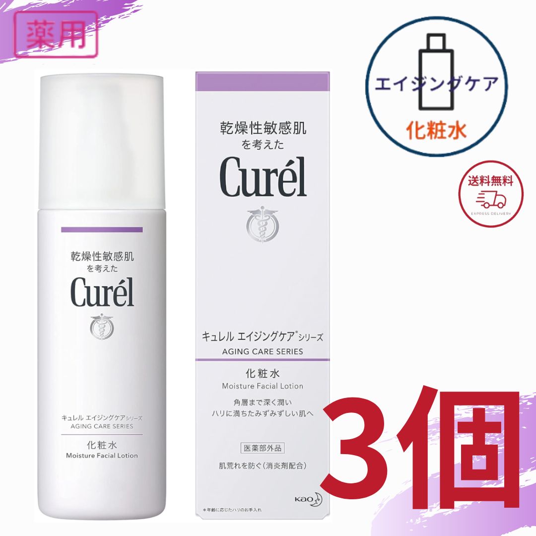 楽天市場】花王 キュレル エイジングケア 化粧水 140ml【医薬部外品