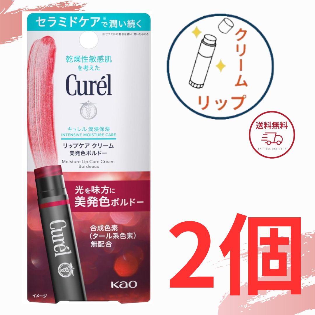 楽天市場】キュレル リップバーム 花王 リップケア バーム 4.2g