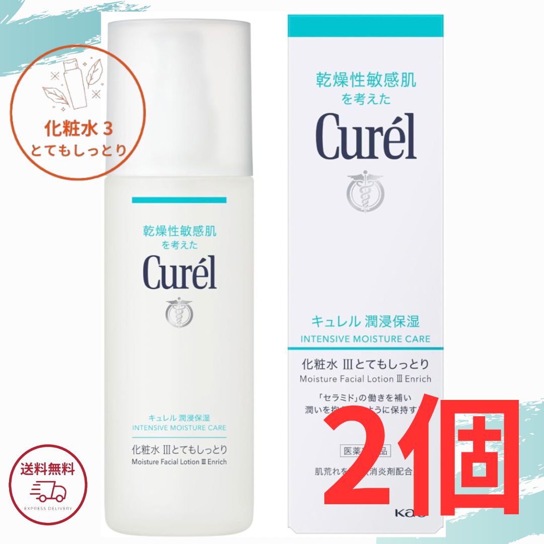 楽天市場】【最大400円オフクーポン】 キュレル 潤浸保湿 化粧水 III