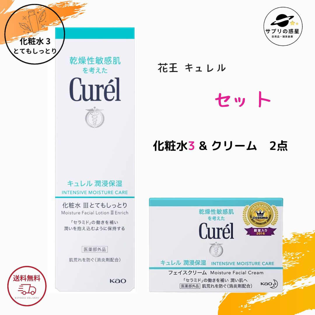 楽天市場】キュレル エイジングケア 【 セット 】 エイジングケア