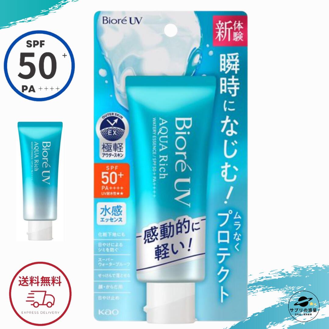 楽天市場】花王 ビオレ UV アクアリッチ ウォータリエッセンス