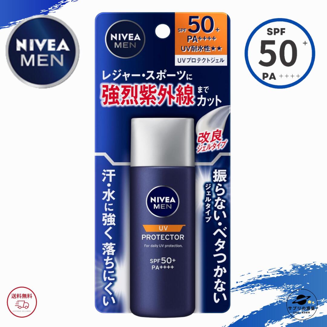 楽天市場】ニベア 日焼け止め NIVEA ニベアUV ディープ プロテクト