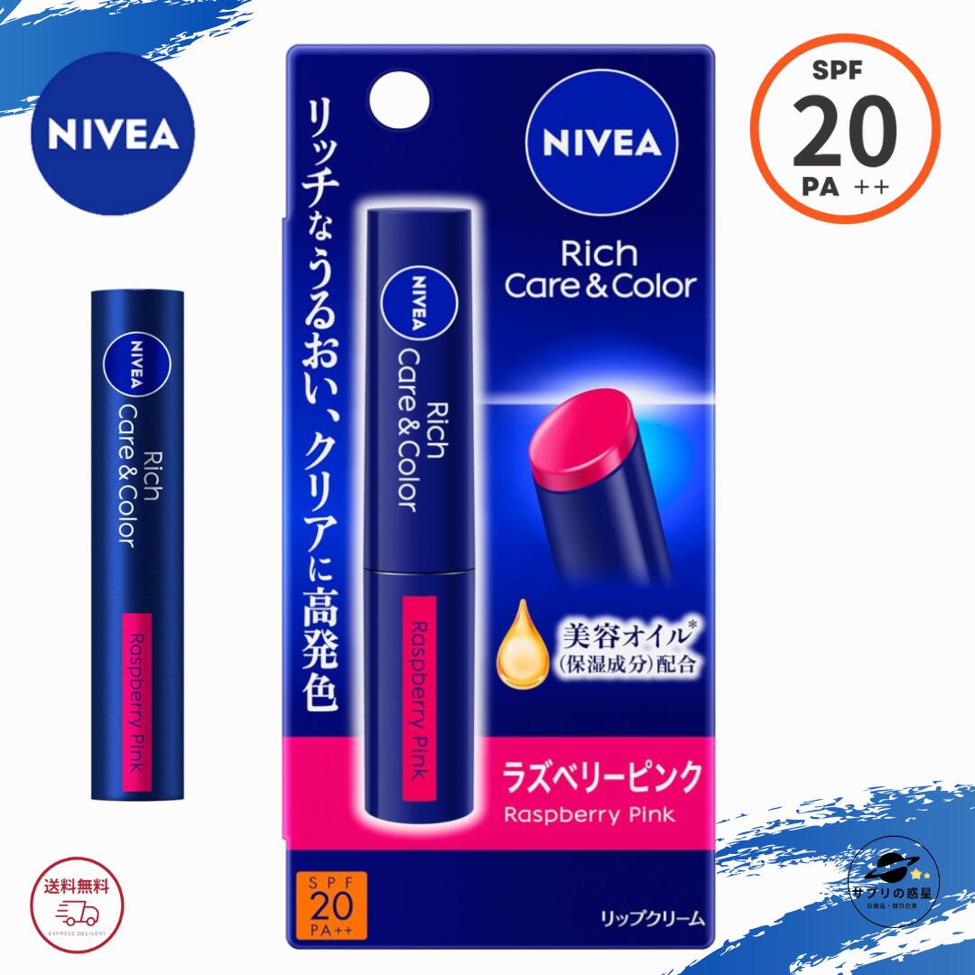 楽天市場】ニベア リッチケア ＆ カラーリップ ルビーレッド 2g UVケア