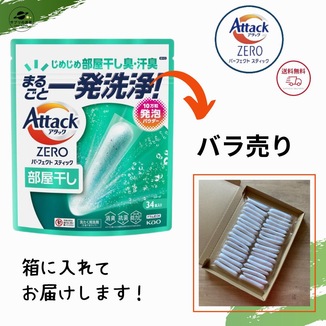 楽天市場】お試し アタック ゼロ パーフェクトスティック