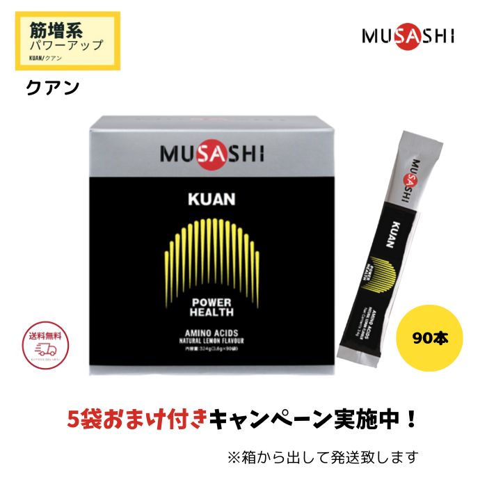 MUSASHIクアン　60本 楽天市場】ムサシ クアン MUSASHI KUAN 60本 スティック