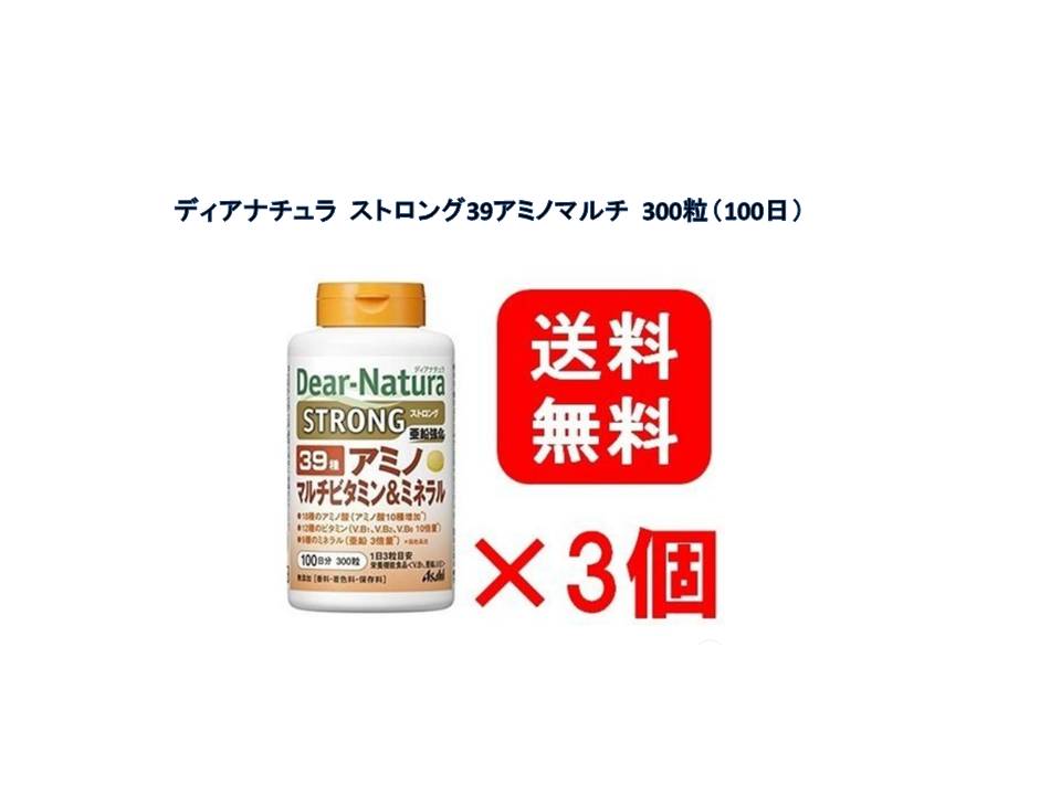 市場 定番 300粒 100日分 ディアナチュラ アサヒグループ食品 ストロング39アミノマルチ