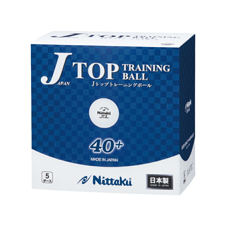 【ポイント10倍】ニッタク Nittaku Jトップ トレ球 5ダース60球入 NB-1366 練習用卓球ボール 全国送料無料｜サプリの惑星 健康＆卓球専門店