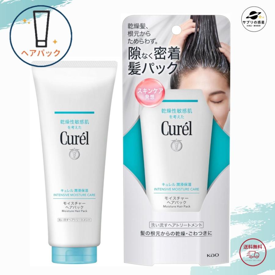 楽天市場】キュレル モイスチャーヘアクリーム 70g 花王