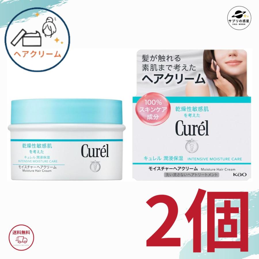 楽天市場】キュレル モイスチャーヘアクリーム 70g 花王