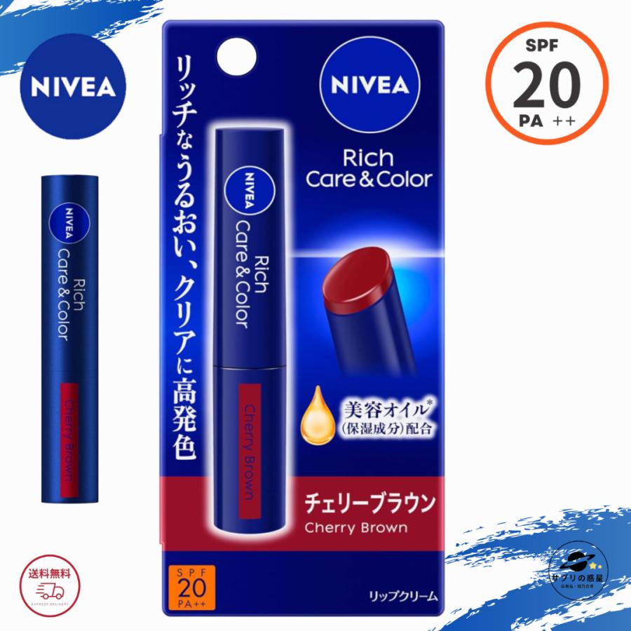 楽天市場】ニベア リッチケア ＆ カラーリップ 2g UVケア SPF20 PA＋＋