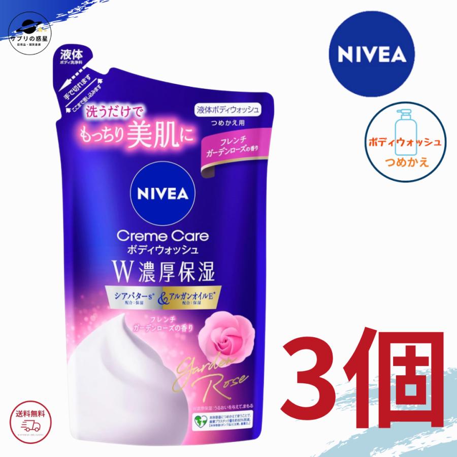 ニベア クリームケア ボディウォッシュ フレンチガーデンローズの香り つめかえ… 楽天市場】ニベア クリームケア ボディウォッシュ フレンチ
