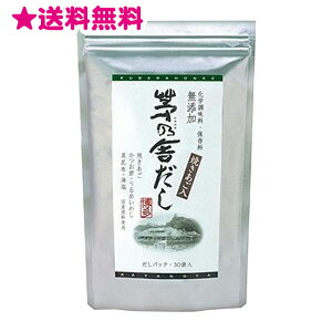 楽天市場 茅乃舎だし 焼きあご入り 8g 30袋 1袋 送料無料 久原本家 サプリの惑星 楽天市場店