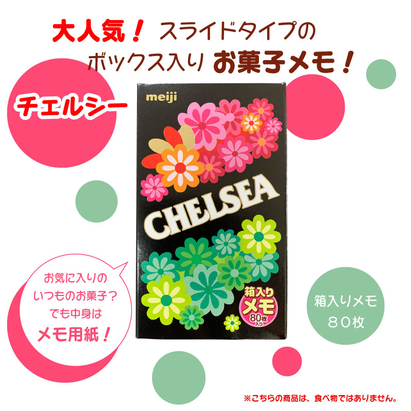 楽天市場】meiji タオルハンカチ チェルシー 緑 ヨーグルト 楽天市場】meiji タオルハンカチ チェルシー 緑 ヨーグルト