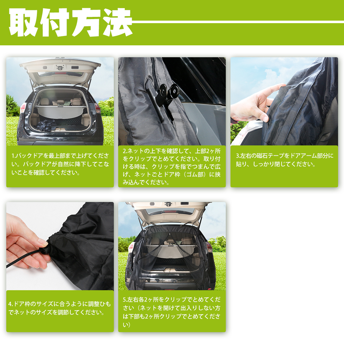 楽天市場 Suparee 車用網戸 バックドア用 ウインドウネット 車中泊 アウトドア 車 カー用品 虫よけ 夏 虫よけネット 網戸 防虫ネット グッズ Supareeカー用品専門店