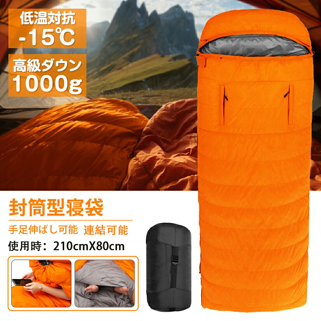 Suparee 寝カバン 封皮スタイル どん底使う気温 15 数品質ダウンシュラフ 冬措置 手足伸ばし自立 繋げる可能 400t高使いみちレインコート 丸洗い可能 防水保温握締める袋好運 コンパクト保管 ビバーク アウトドア 登山 四輪車中泊 事業所残業 防災職能 擁護用 秋日用冬用 Suparee 寝カバン 封皮スタイル どん底使う気温 15 数品質ダウンシュラフ 冬措置 手足伸ばし自立 繋げる可能 400t高使いみちレインコート 丸洗い可能 防水保温握締める袋好運 コンパクト保管 ビバーク アウトドア 登山 四輪車中泊 事業所残業 防災職能 擁護用 秋日用冬用