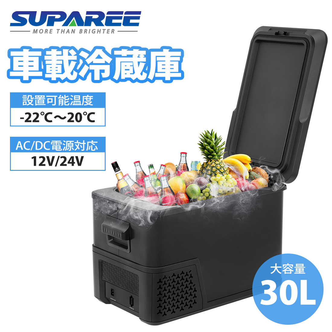 楽天市場】SUPAREE 車載冷蔵庫 30L -20℃〜20℃ 急速冷凍 車載家庭両用