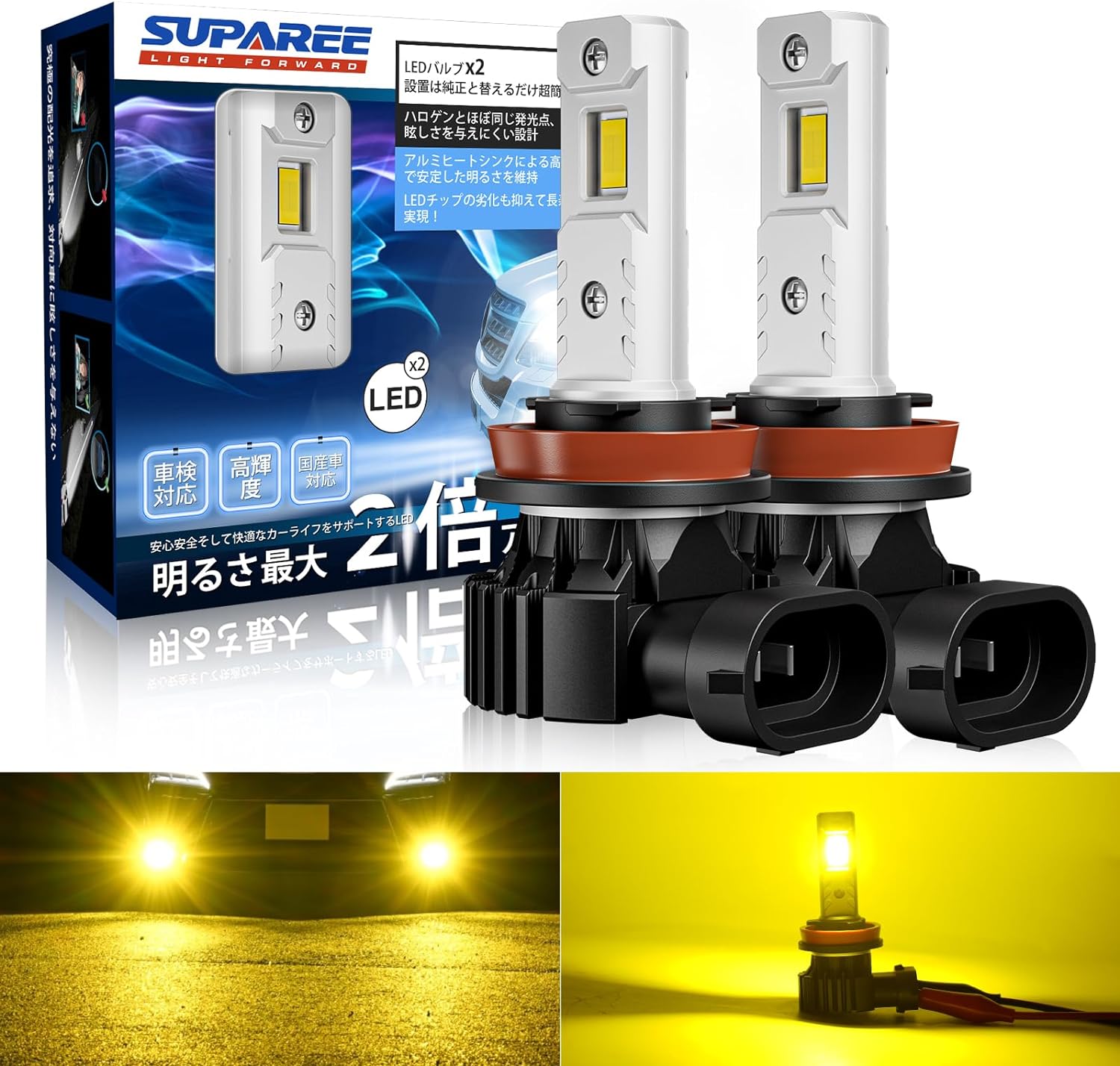 楽天市場】SUPAREE H8 H9 H11 H16 LED フォグランプ 爆光 LEDフォグ ...