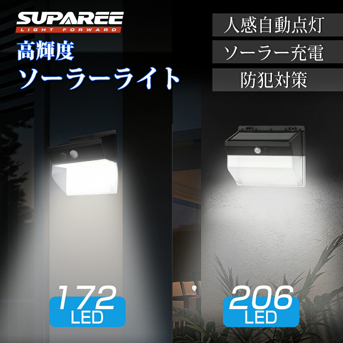楽天市場】【超人気LED☆特別価格！】SUPAREE ソーラーライト 屋外