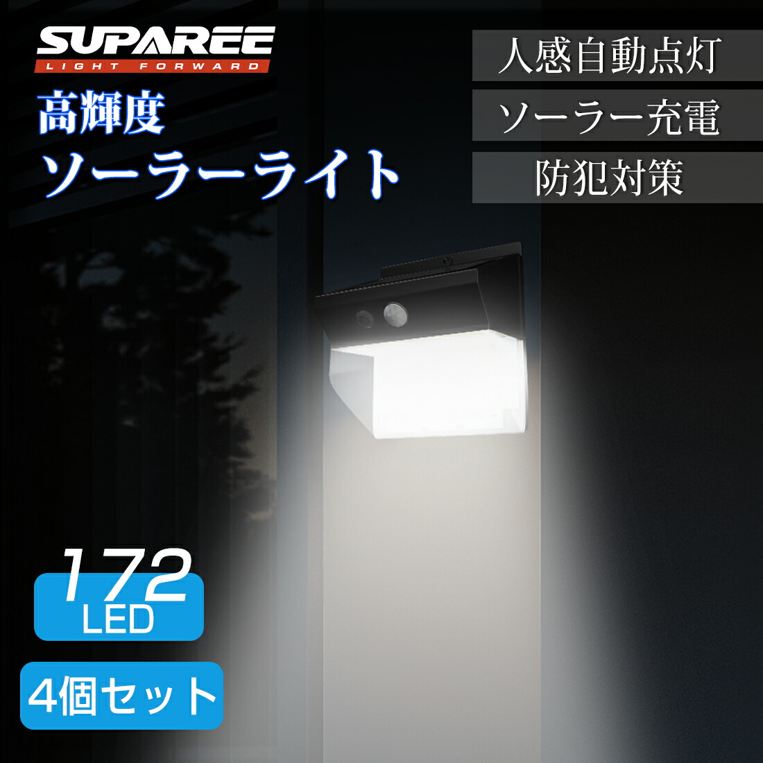 楽天市場】【超人気LED☆600円クーポン有！】SUPAREE 2セット8個入り