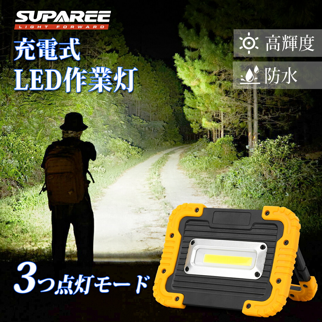 楽天市場】買いマラソン限定☆400円クーポン有！【超人気投光器