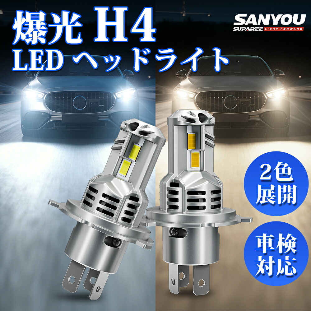 楽天市場】ダイハツ車用 POLARG ポラーグ LEDバルブ 12V H4 LED電球