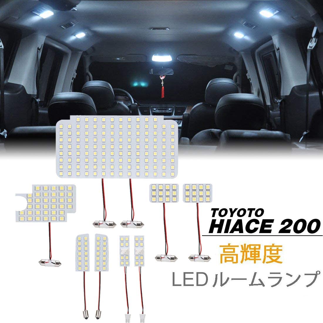 楽天市場 Suparee トヨタ ハイエース 0系 Led ルームランプ 専用設計 4型 5型 スーパーgl用 室内灯 爆光 カスタムパーツ ホワイト 取付簡単 一年保証 ｓｕｐａｒｅｅ