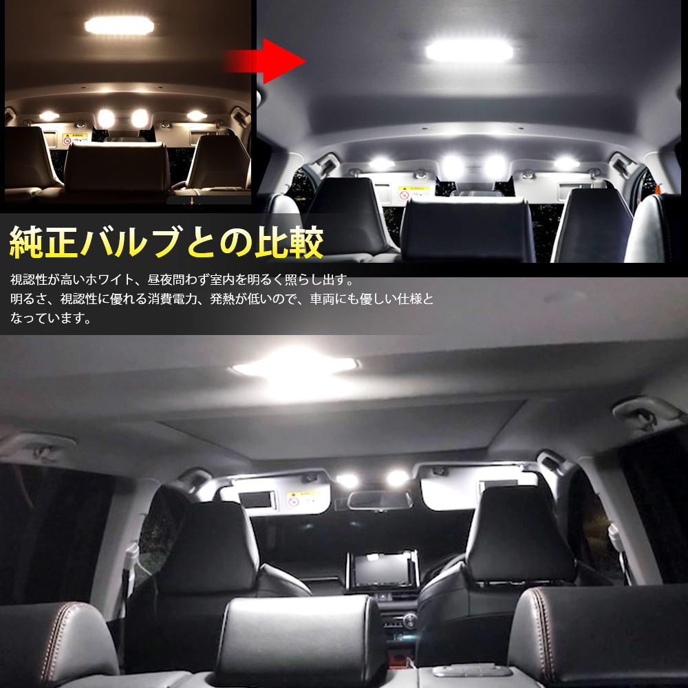 楽天市場 Suparee トヨタ Rav4 50系 Mxaa5 Axah5 専用設計 Ledルームランプセット 光量調節可能 ホワイト カスタムパーツ Ledバルブ 取付簡単 1年保証 ｓｕｐａｒｅｅ