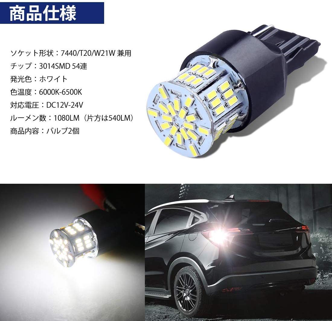 楽天市場 Suparee T シングル球 Led バックランプ 3014smd 54連 ホワイト 6000 6500k 12v 24v車用 1080lm 2個入り 一年保証付き ｓｕｐａｒｅｅ