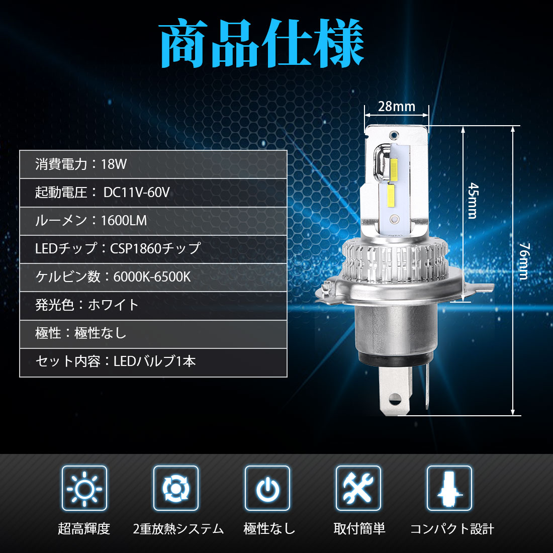 楽天市場 Suparee H4 バイク用ledヘッドライト Hi Lo切替 ファンレス 車検対応 Ledバルブ Csp1860チップ搭載 18w 6500k ホワイト 無極性 1個入り 1年保証 ｓｕｐａｒｅｅ