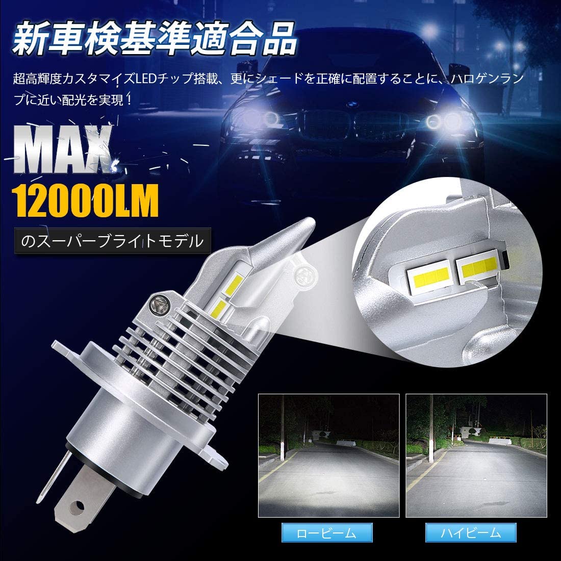 楽天市場 令和2年最新モデル Suparee H4 Led ヘッドライト Hi Lo 新車検対応 車 バイク用 100lm 40w 12v 24v 車対応 ハイブリッド車 Ev車対応 ホワイト 6500k イエロー 3000k ファンレス Ledバルブ 2個入 3年保証 ｓｕｐａｒｅｅ