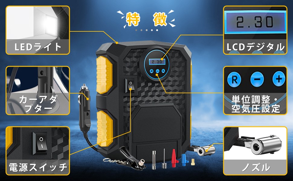 楽天市場 Ss期間中限定 ポイント5倍 Suparee 電動空気入れ エアコンプレッサー 自動停止 電動ポンプ 小型 過熱保護 Dc12v ガーソケット接続式 液晶画面メーター Ledライト付き 5種類変換ノズル タイヤ 車 自動車 自転車 ロードバイク ボール 浮き輪適用 一年保証