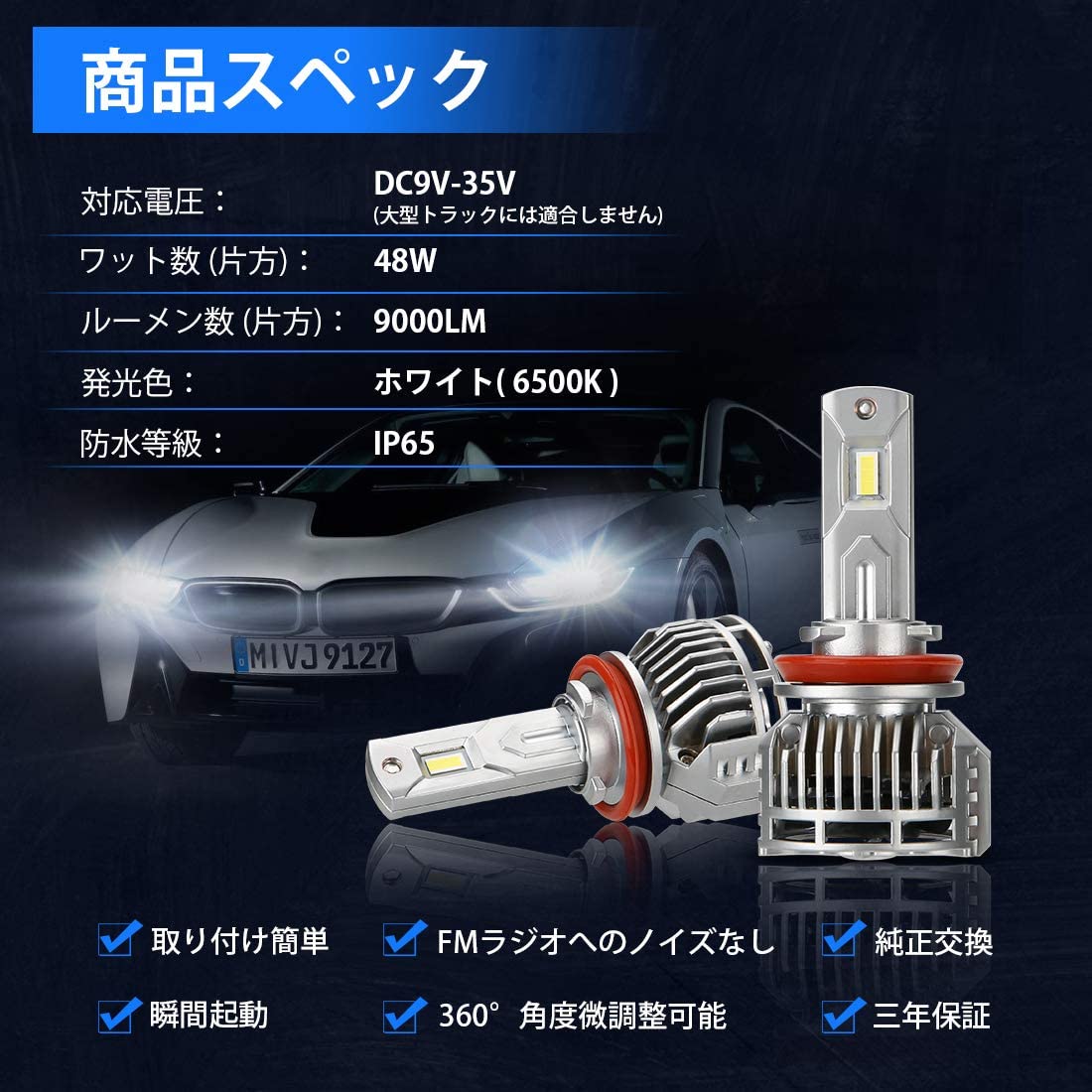 楽天市場 Ss期間中限定 ポイント5倍 業界最高輝度 Suparee H7 H8 H11 H16 Hb3 Led ヘッドライト 新車検対応 lm 48w 12v 24v車対応 角度調整可能 ノイズ対策済み ホワイト 6500k ファン付き 爆光 Ledバルブ 2個入り 3年保証 ｓｕｐａｒｅｅ